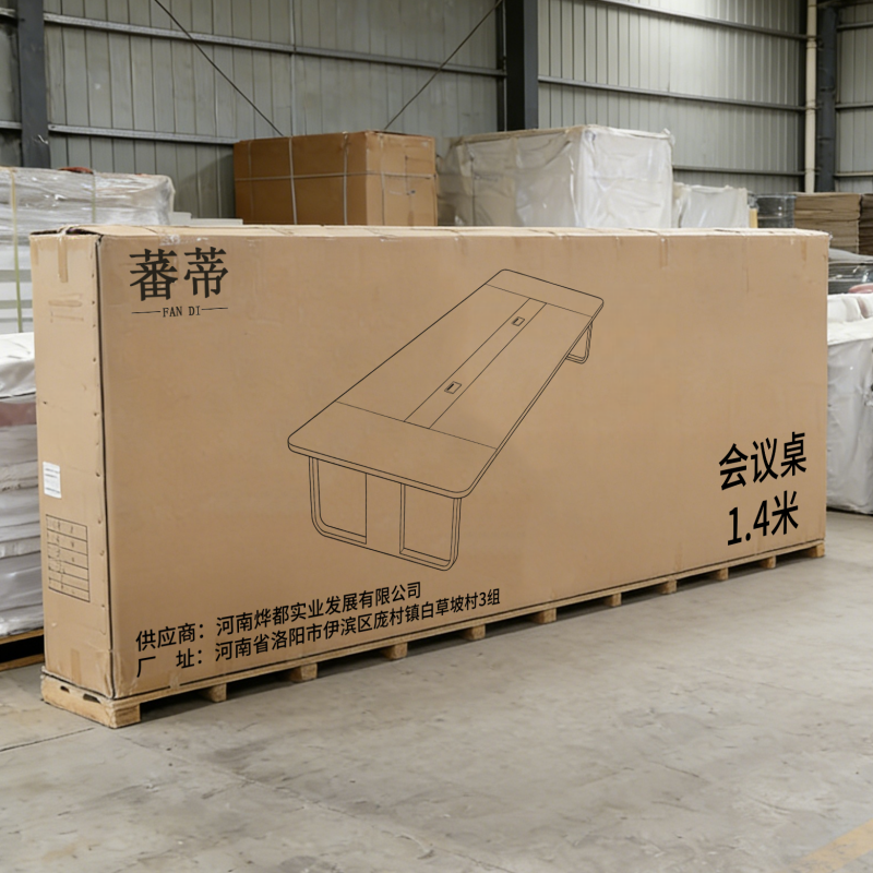 蕃蒂会议桌1.4米张高清大图