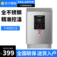 康宝耐惠商用电开水机全自动电热开水器烧水器大容量开水箱加热炉