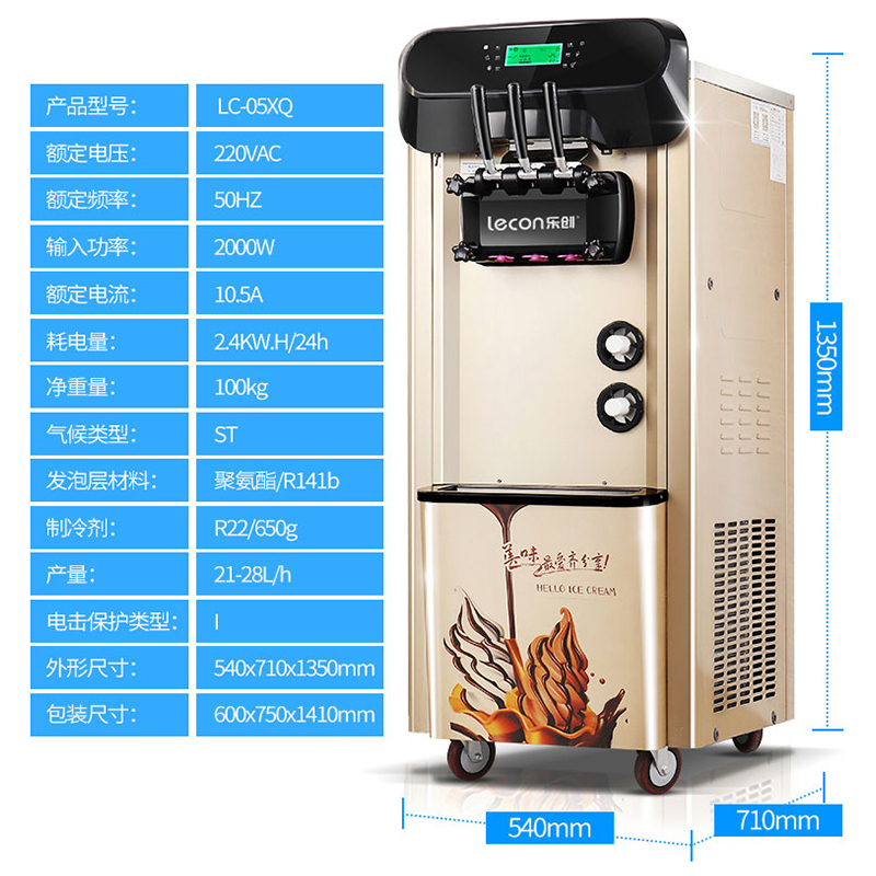 乐创(lecon)冰淇淋机商用全自动冰激凌机软冰激淋机雪糕机台式立式落地式甜筒机圣代 机自动清洗 落地式金色款