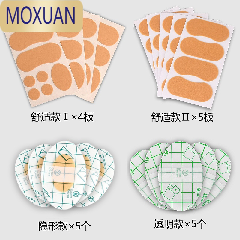 MOXUAN后跟贴 防磨脚高跟鞋鞋贴脚后跟鞋子后跟防磨贴防水隐形防磨脚贴