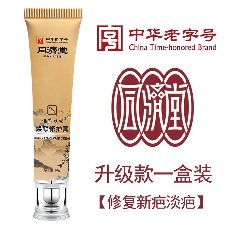 [快速去疤]淡化增生凹凸疤妊娠纹去新老疤烧伤痘印疤膏修复无痕 升级装一瓶装