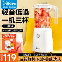 美的(Midea)榨汁机一机三杯多功能家用小型果汁机搅拌婴儿辅食机智能榨汁杯带滤网LZ25Easy121