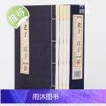 【线装双色】全4卷 老子庄子道德经正版原著 老子道德经书籍道德经原文正版原著 老子 线装庄子书籍 正版线装仿古书籍正版包
