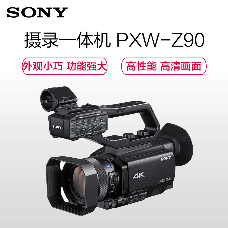 索尼(SONY) PXW-Z90 4K掌中宝数码摄像机套餐 约1420万像素 3.5英寸显示屏