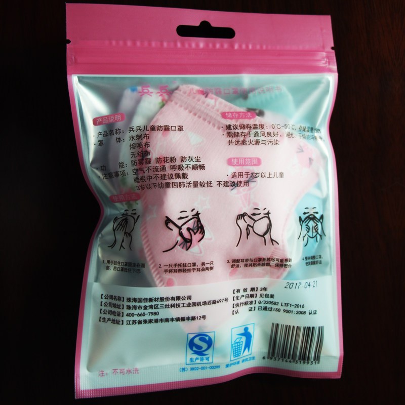 兵兵儿童口罩卡通图案透气薄款 pm2.5防雾霾防灰尘易呼吸5枚装5色