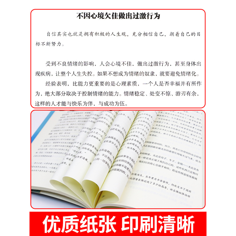 [10册]静心人生的学问 自我提升 [正版]静心书籍人生三大学问 放下人生智慧哲学 正能量治愈系修心修身养性哲理 青春成
