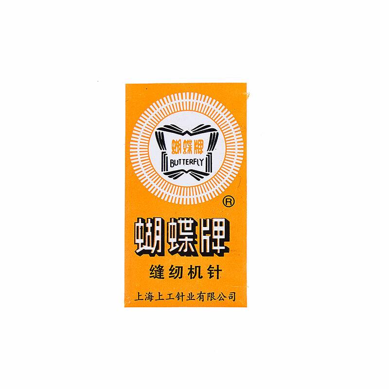 蝴蝶牌 缝纫机针14# 10根/盒 一盒高清大图