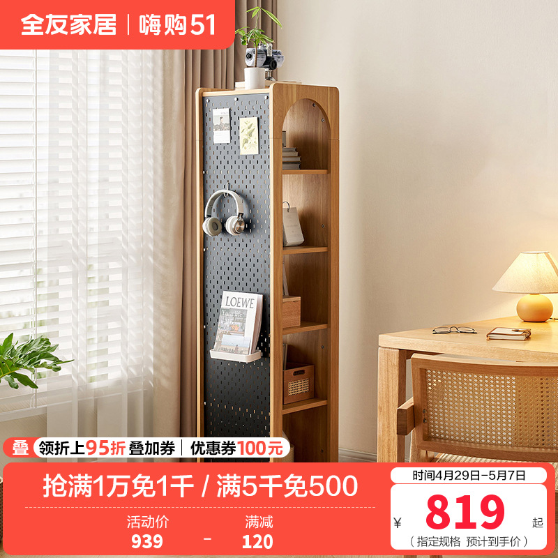 全友家居转角柜客厅多功能储物收纳靠墙边柜可旋转洞洞板置物柜子