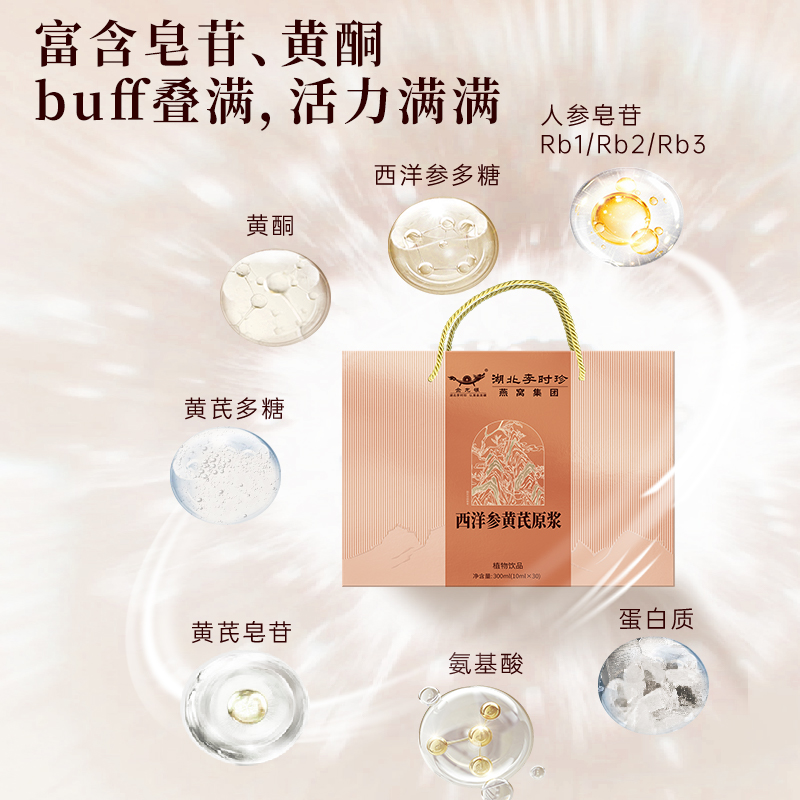 金龙碾 西洋参黄芪原浆(植物饮品) 10ml*30瓶高清大图