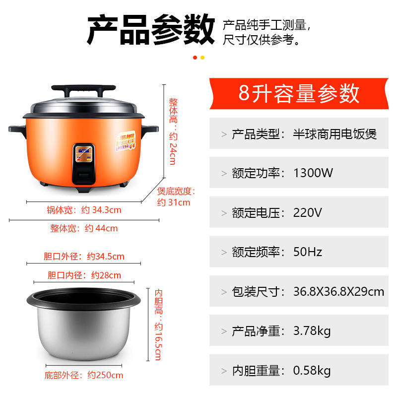 半球（peskoe）商用电饭煲大容量电饭锅电饭煲锅