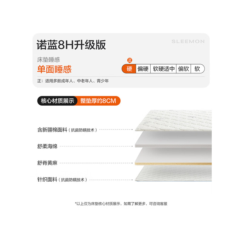 喜临门-诺蓝系列 母婴适用偏硬支撑脊椎黄麻 A类亲肤面料 双核抗菌防螨床垫【0胶升级/ A类面料可拆晒】 诺蓝8H升级版【0胶升级/A类面料可拆晒】-厚8cm 180*200cm