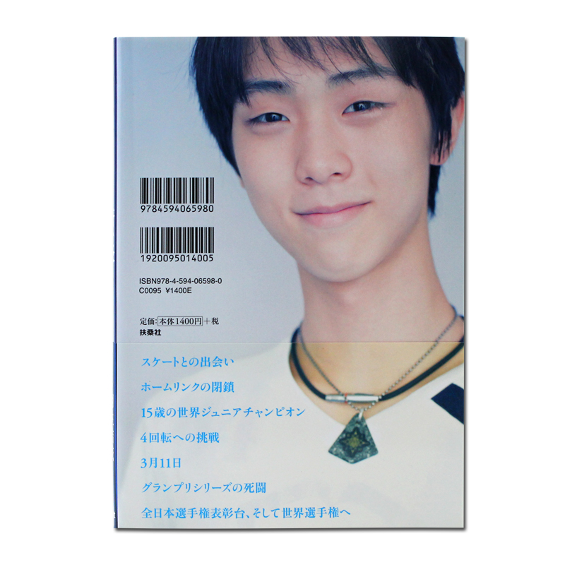 []YUZURU 2 羽生結弦写真集II [正版]日文原版 蒼い炎 羽生结弦写真 苍之炎1 蓝色火焰 羽生结弦首本个高清大图