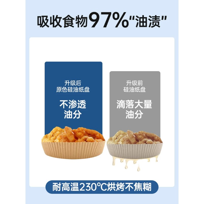 格瑞亚 空气炸锅纸盘本色100枚/盒高清大图