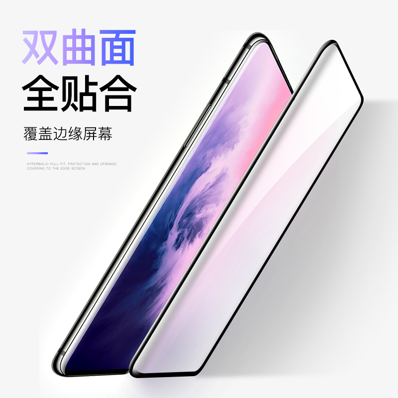 轻万适用一加1+7pro钢化膜全屏曲面高清透明防摔贴膜oneplus手机保护膜全玻璃高清大图