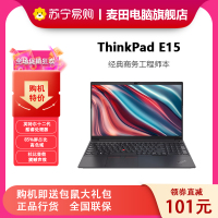 联想ThinkPad E15-6ACD 酷睿版 15.6英寸轻薄笔记本电脑 定制 (I5-1240P 24G 2T)黑 高清屏