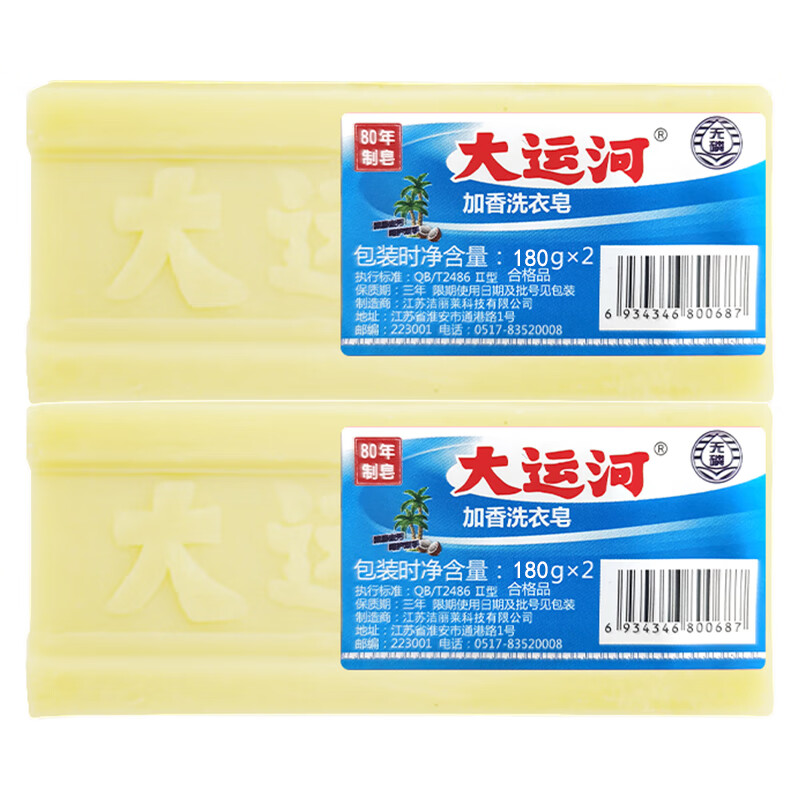 大运河肥皂老牌180克*2块无磷加香内衣皂天然皂超强去油污皂 200g*1块