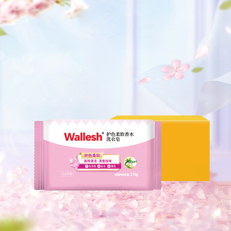 威立世(wallesh)护色柔软香水洗衣皂 170g 肥皂高清大图