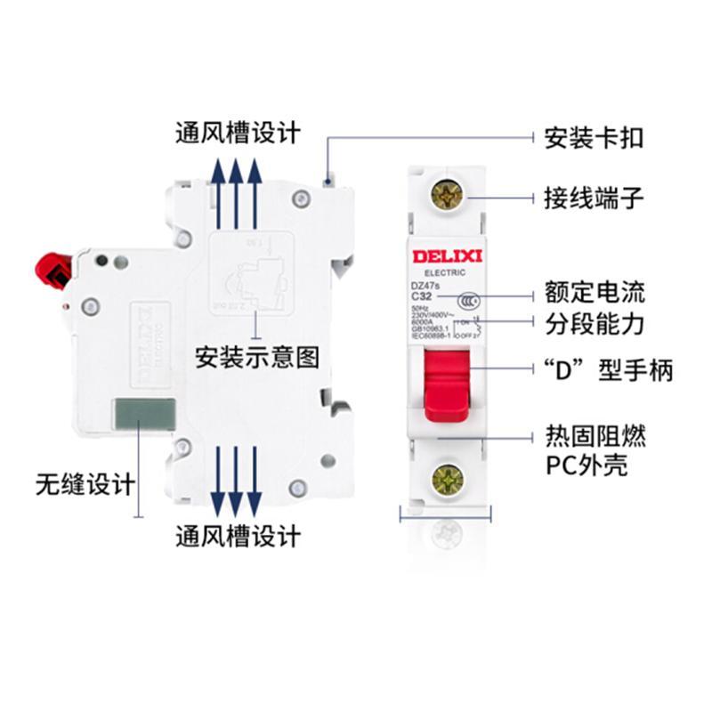 德力西(DELIXI)空开 小型断路器2PC16A