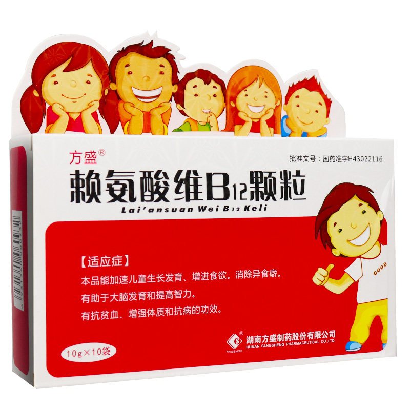 方盛 赖氨酸维b12颗粒 10g*10袋/盒 本品能加速儿童生长发育,增进食欲
