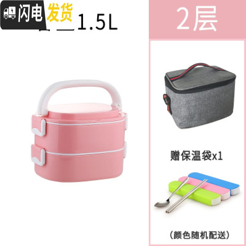 三维工匠保温饭盒可微波炉加热上班族便携手提多层分格大容量不锈钢便当盒 乐美能2层浅粉(送保温袋餐具)不分格