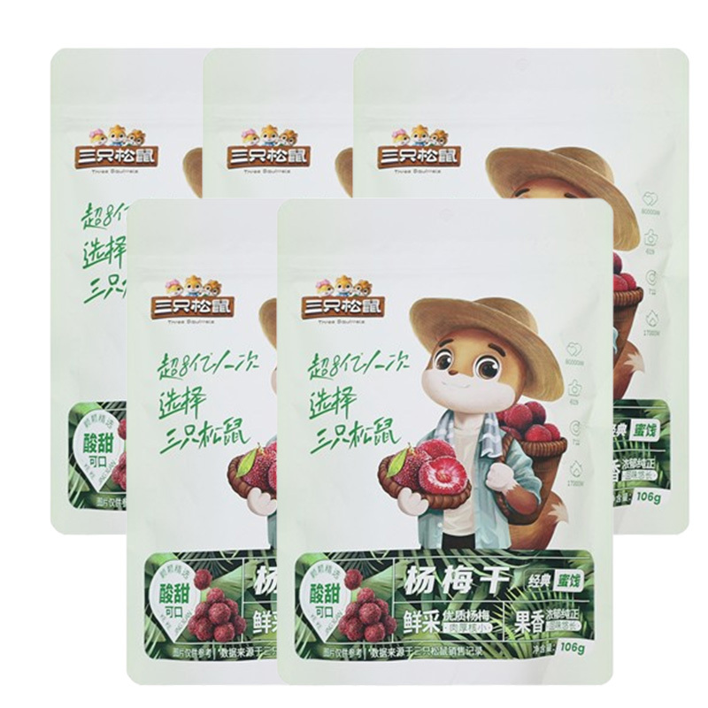 三只松鼠杨梅干果干独立包装即食小零食杨梅干106g*5袋