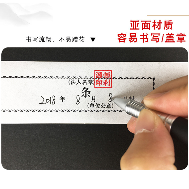 恒利源 档案袋粘封条贴 31*5cm 薄款不带胶 50包