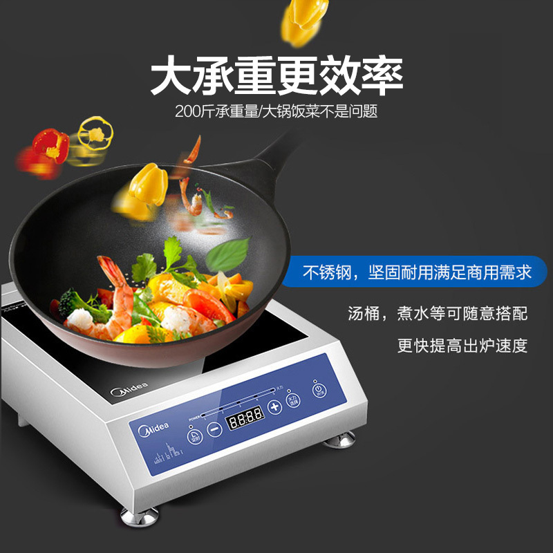 美的商用电磁炉灶大功率3500w平面电磁炉灶5档火力C-SH356TD