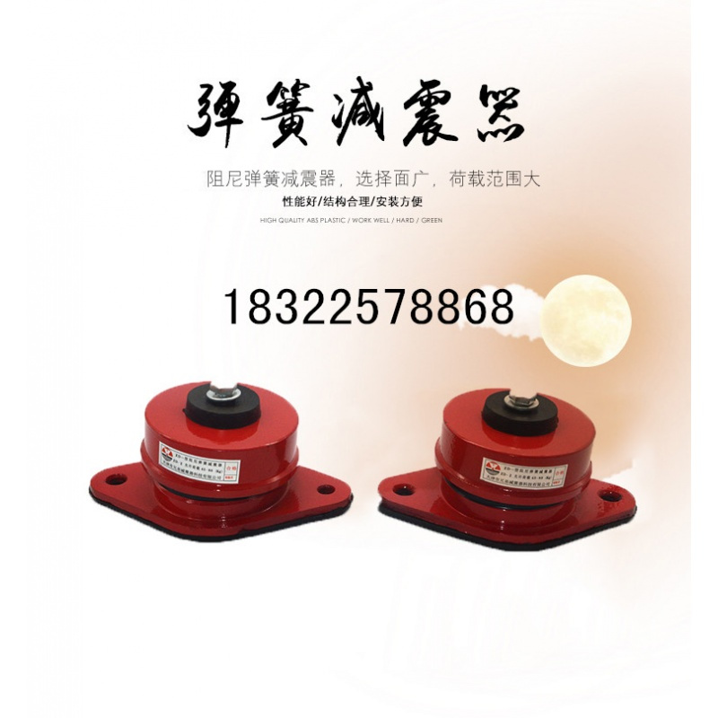 ZD型阻尼弹簧减震器红色橡胶皮底座阻尼减震器风机冷水机组减震器