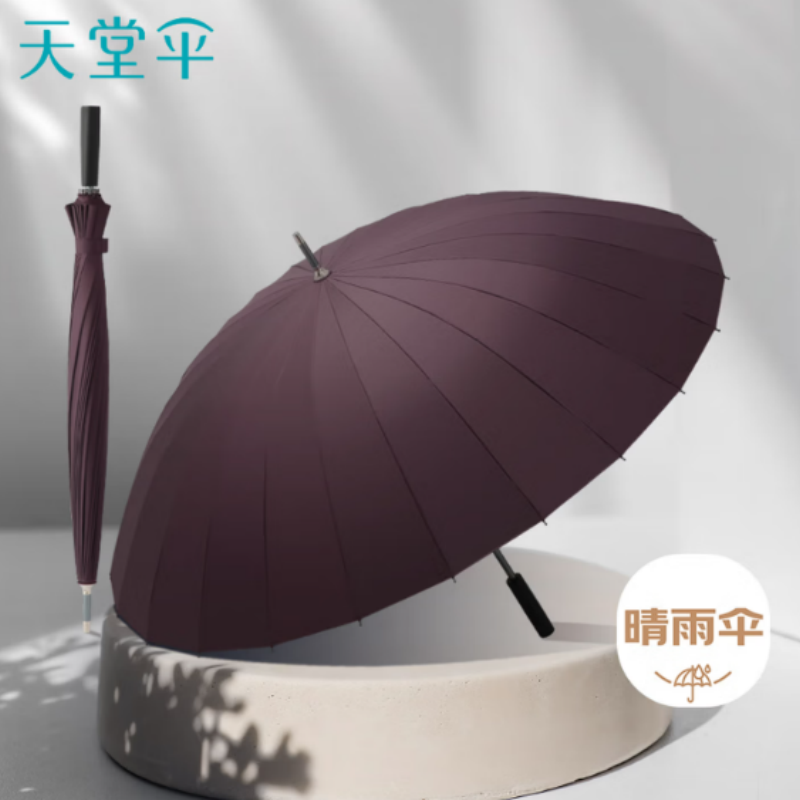 天堂防风雨伞长柄13082E无界探索24K伞下121CM黑胶防晒男士商务伞加大伞面晴雨伞暗玫红