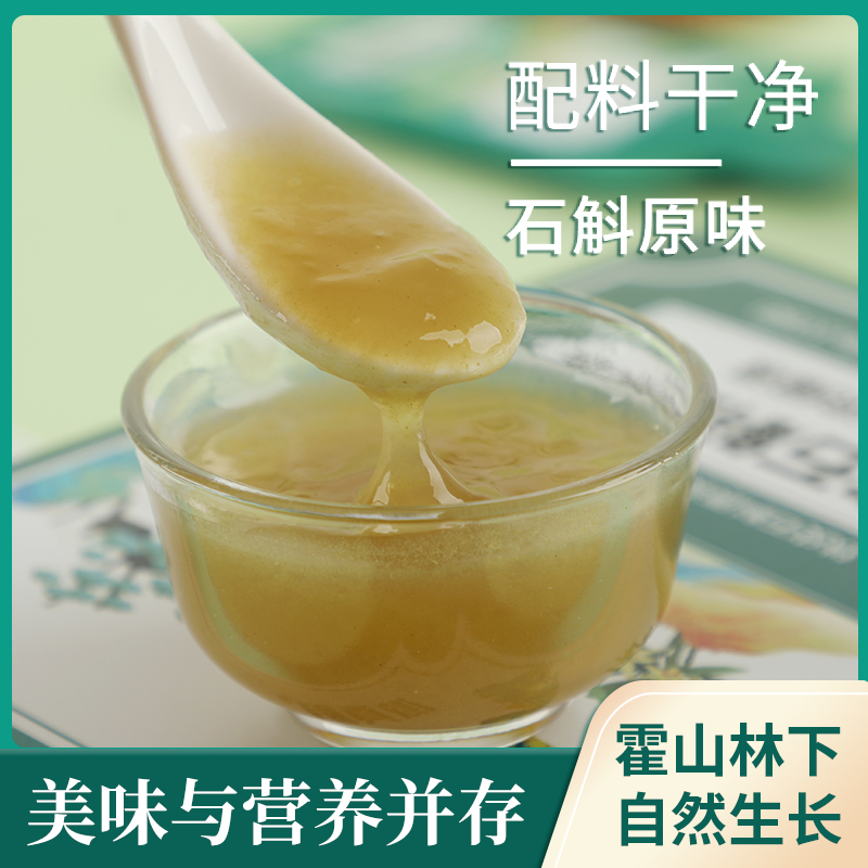 霍山铁皮石斛原浆浓缩液石斛汁液枫斗条花粉鲜榨冲饮旗舰礼盒装正品高清大图