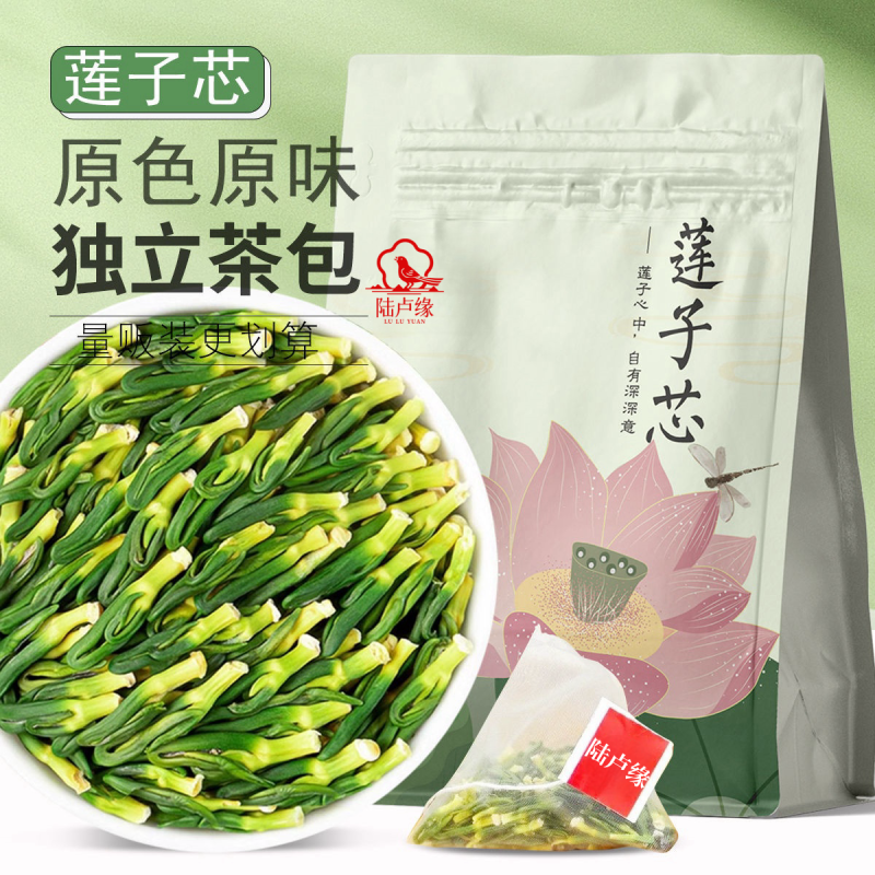 [陆卢缘]莲子心茶正品莲子芯莲子心养生茶去清泡茶火干货高清大图