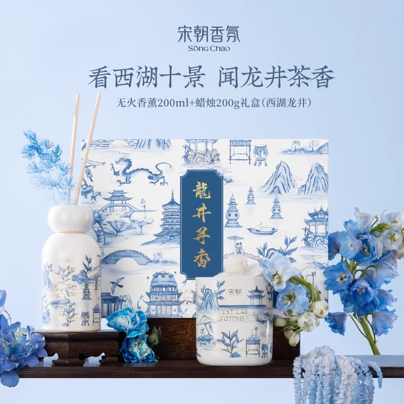 宋朝西湖十景无火香薰礼盒卧室香薰伴手礼 龙井寻香【西湖龙井礼盒】200ml无火+200g蜡烛