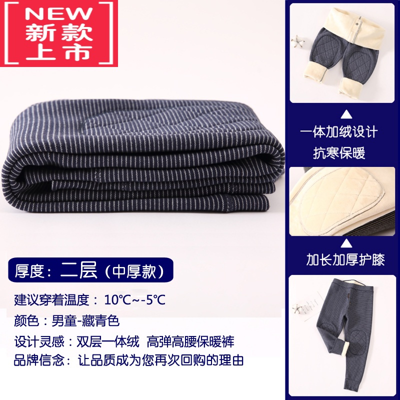 可莉允秋冬男女童加绒加厚一体绒保暖裤棉毛裤打底中大童护膝内穿秋裤
