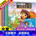 【正版】共16册爱探险的朵拉故事书 绘本情景英语阶梯阅读3 dora爱冒险的朵拉书籍儿童读故事学英语英文版故事书景阶d