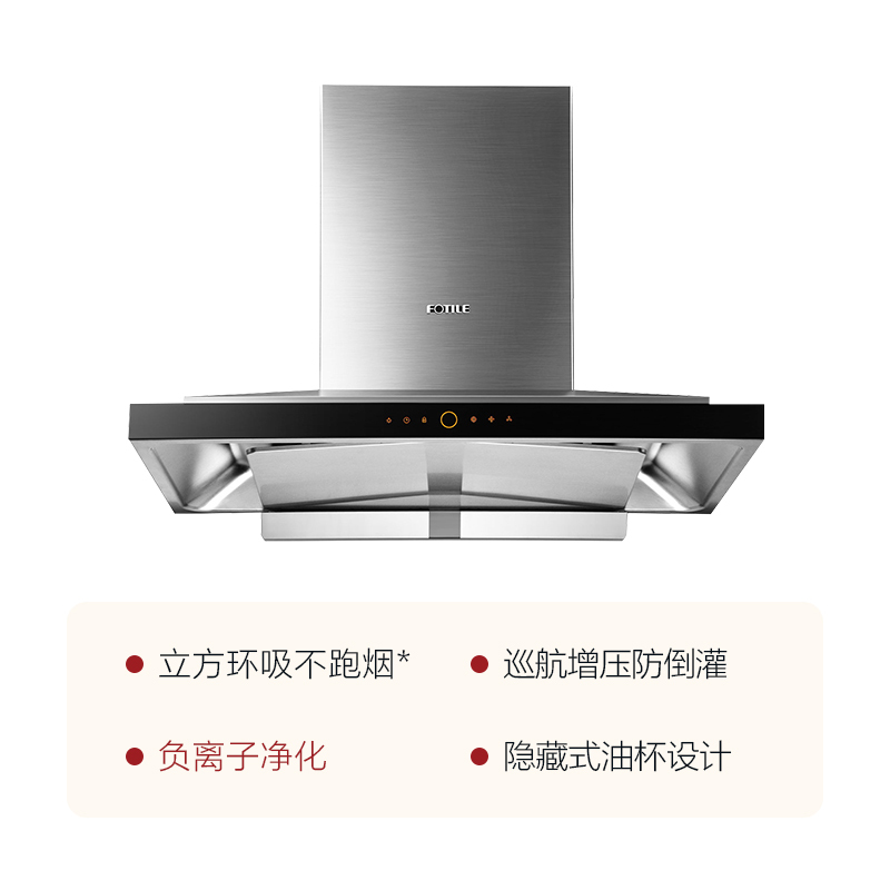方太(FOTILE)18.5立方欧式塔型云魔方 触控式抽油烟机燃气灶水槽洗碗机三件套 EM71T+HC26BE+X1S