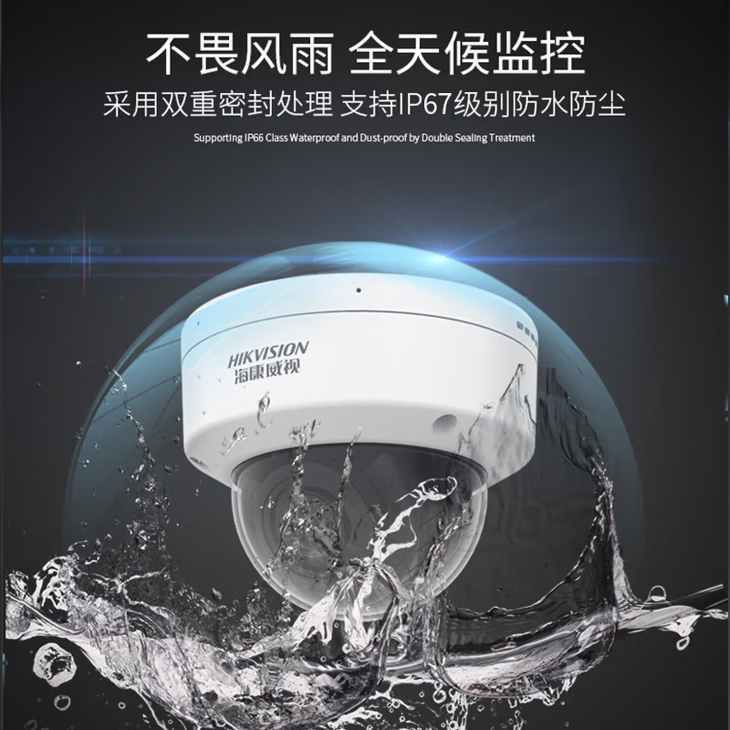 海康威视AI变焦200万半球网络摄像机DS-2CD2726CFWDA3-LZS-LB(2.7-13.5mm)单位:台高清大图