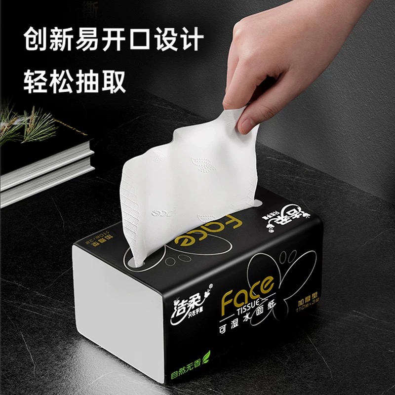 洁柔抽纸100抽30包纸巾卫生纸手纸餐巾面巾纸家用整箱实惠装纸抽高清大图