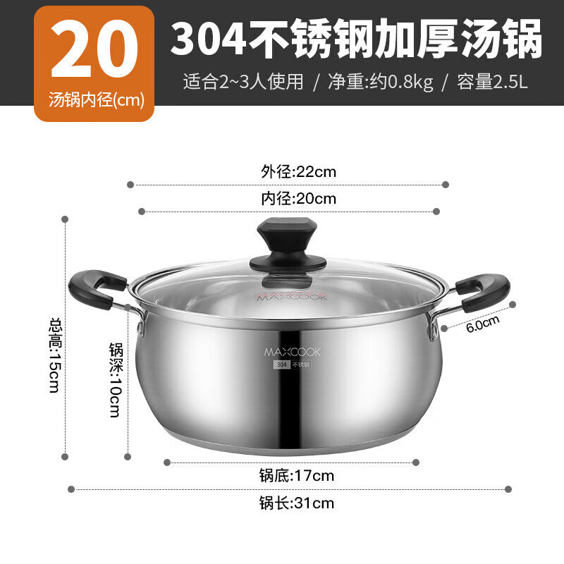 美厨汤锅304不锈钢20cm加厚复合底燃气炉电磁炉通用YC-20
