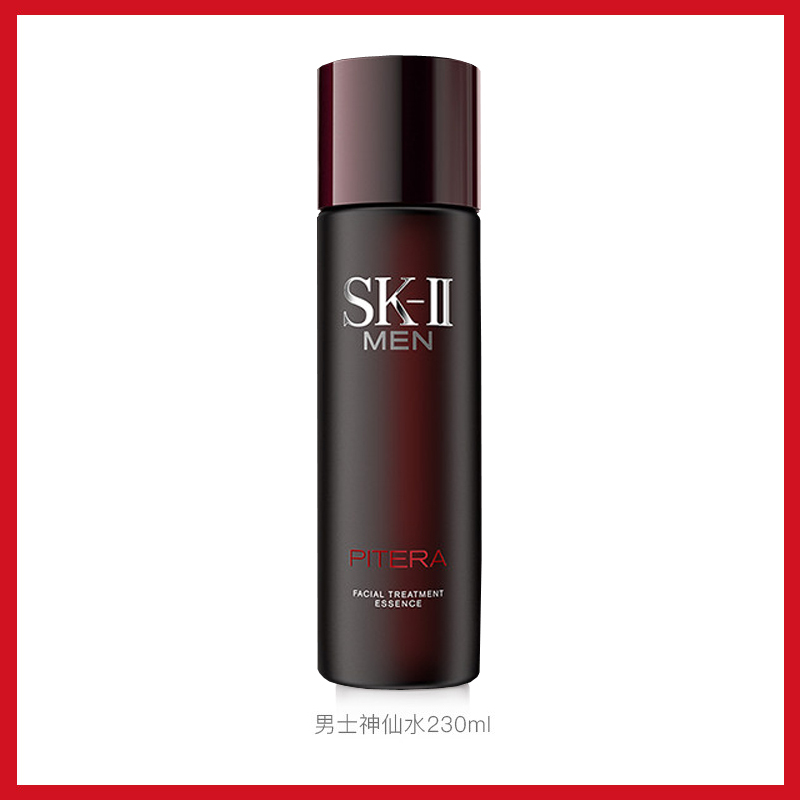 日本SK-ll男士神仙水230ml 护肤精华露 精华液专属控油清爽平衡水油 补水保湿