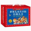 世界儿童共享的经典丛书 礼品套盒装(6册)