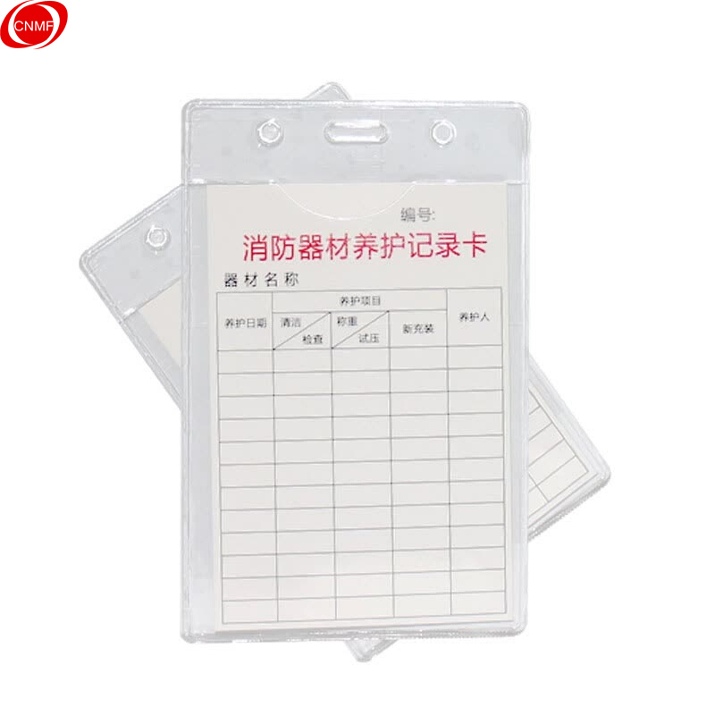 谋福 CNMF 8485 消防器材养护记录卡消火栓检查卡灭火器点检卡记录表双面