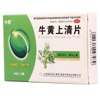 今辰 牛黄上清片 48片/盒