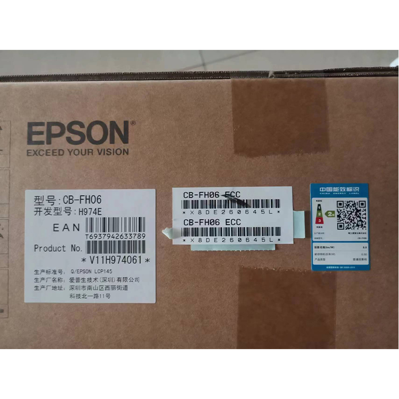 爱普生CB-FH06 投影仪 商务办公 家用高清投影机 高亮开会教育教学 3400流明U05替代品U04升级版