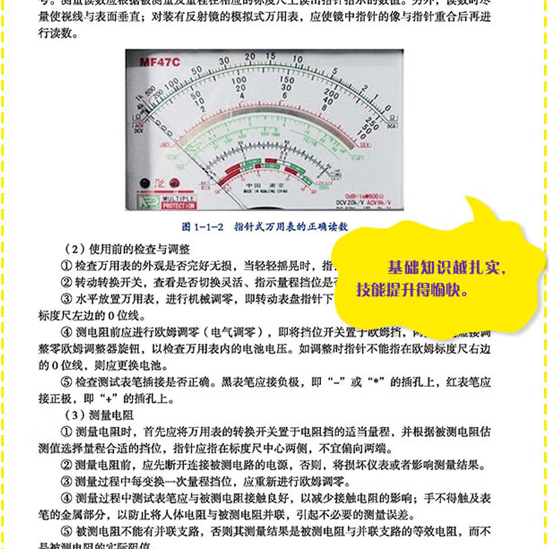 [正版]从零开始学电子元器件入门到精通大全书籍 识图检测与维修代换应用电路书电路板基础电工教程技术原件电器大全手册新手高清大图