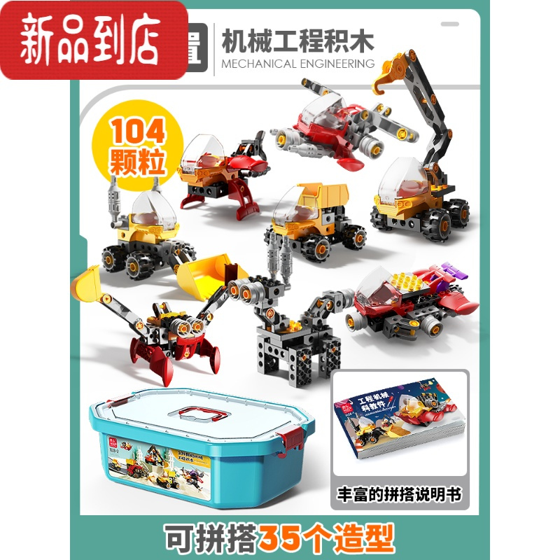 真智力大颗粒积木3机械百变工程车4拧螺丝刀5拼装早教儿童玩具2-6岁