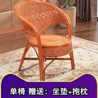 藤椅三件套茶几组合现代简约休闲单人编织椅子真藤腾椅子阳台桌椅_15_723_276 密糖色（单椅）