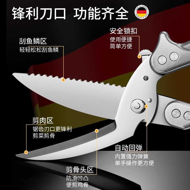 神田 德国304不锈钢品质厨房剪刀多功能剪鸡鸭鹅骨头专用强力鸡骨剪子高清大图