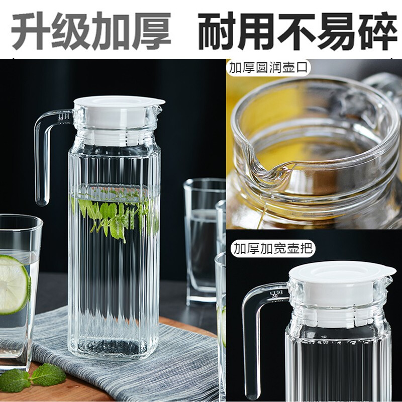 [补贴10%]冷水壶玻璃水壶大容量泡茶壶家用开水杯果汁扎啤壶饮料凉水壶高硼高清大图