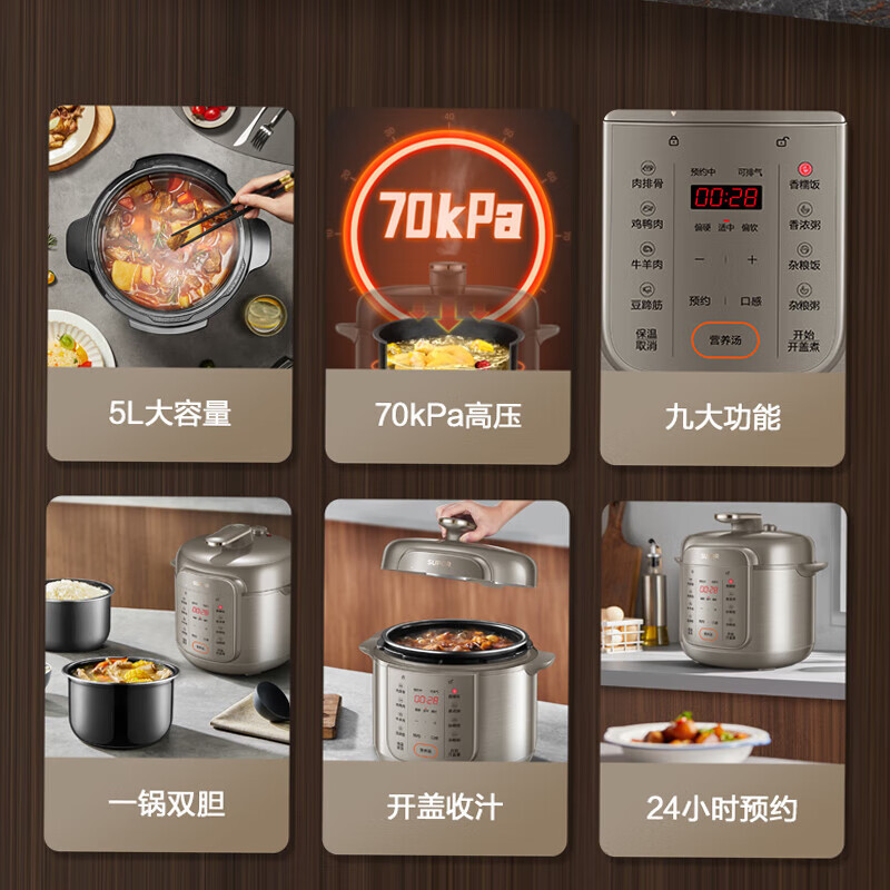 苏泊尔(SUPOR) SY-50YC16 电压力锅 5L全自动智能预约家用煲汤多功能面板易清洁双内胆压力锅电饭煲高压锅高清大图