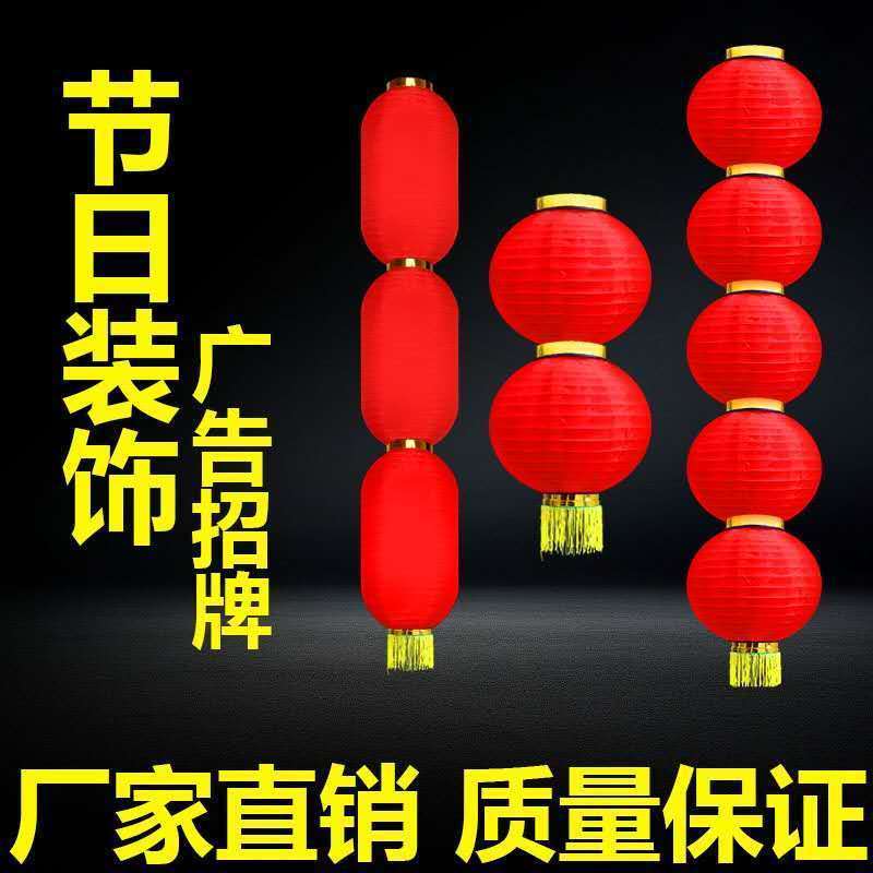 6寸长金口|灯笼挂件广告冬瓜拉丝灯笼新年灯笼舞蹈长灯笼户外灯笼